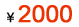 2000Ԫ