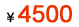4500Ԫ